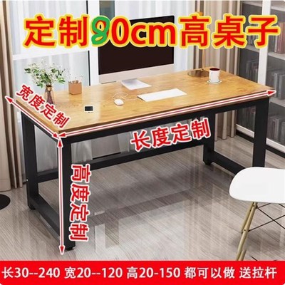 80cm高电脑桌1.6 办公桌子70/80/120/180长方形学生写字桌书桌2米