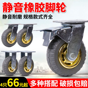 6寸橡胶万向轮轮子重型静音手推车平板车脚轮4寸5寸8寸定向刹车轮