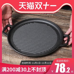 加厚铸铁条纹烤肉盘煎烤盘电磁炉家用牛排煎锅卡式炉铁板烧盘商用