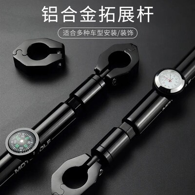 电动车龙头扩展平衡杆铝合金加强加粗车把拉杆加固拓展车把手横杆
