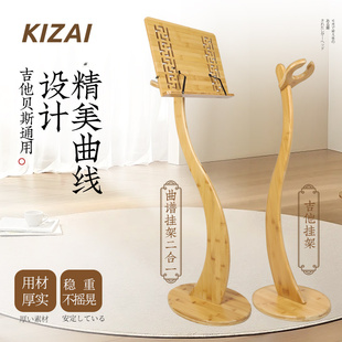 琦材 实木吉他挂架曲谱架琴架古典民谣贝斯支架电木吉他单头琴架