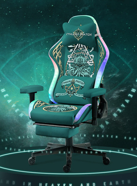 森林宣言克苏鲁绿色电竞椅子男生电脑椅游戏椅家用办公椅升降扶手