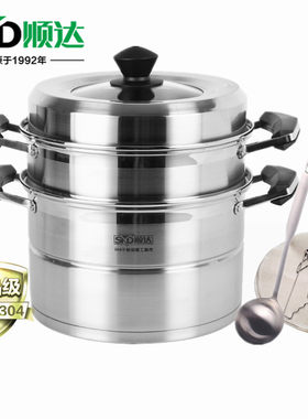 顺达 304不锈钢韩式加厚直身蒸锅砂光复底两层蒸锅双层蒸煮两用锅