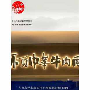 发光实木牌匾门匾门联定制木头木质木板雕刻字扁门头对联招牌订