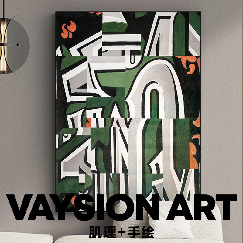 为序玄关装饰画高级感客厅肌理大幅大尺寸手绘沙发背景墙抽象挂画