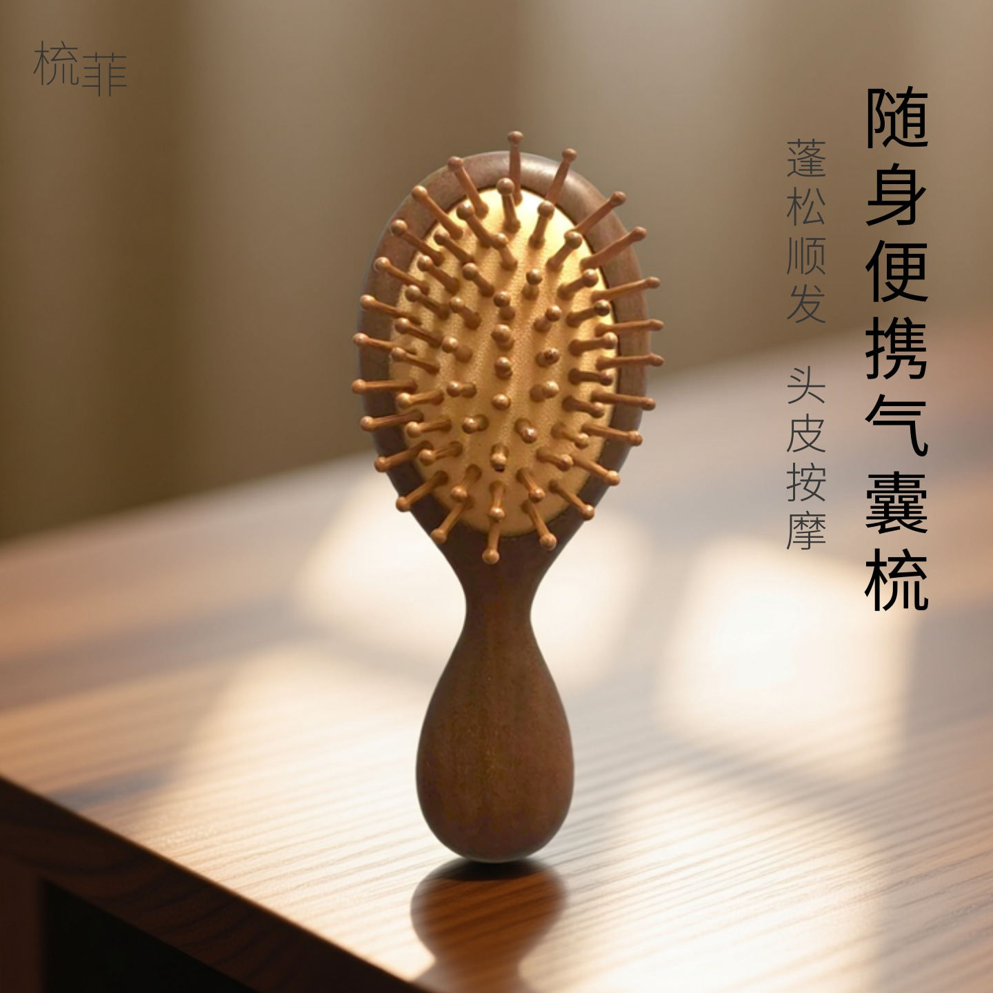 檀木气囊梳卡通便携小号梳子女孩礼物蓬松头发顺发头皮按摩气垫梳