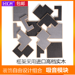 新款创木装饰实形框架不规则意状聚酯纤维吸音板影音声学