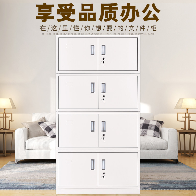 分体四节柜办公铁皮料文件柜抽屉带锁资柜物案柜子凭证柜储档书柜