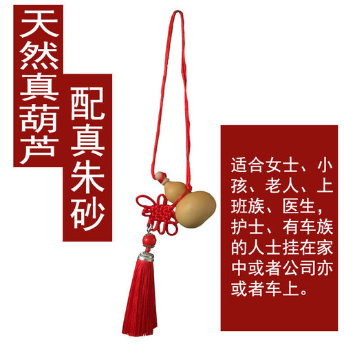 空心芦开口葫的!里面装朱砂的天!真葫芦然可以做挂件摆件大葫芦