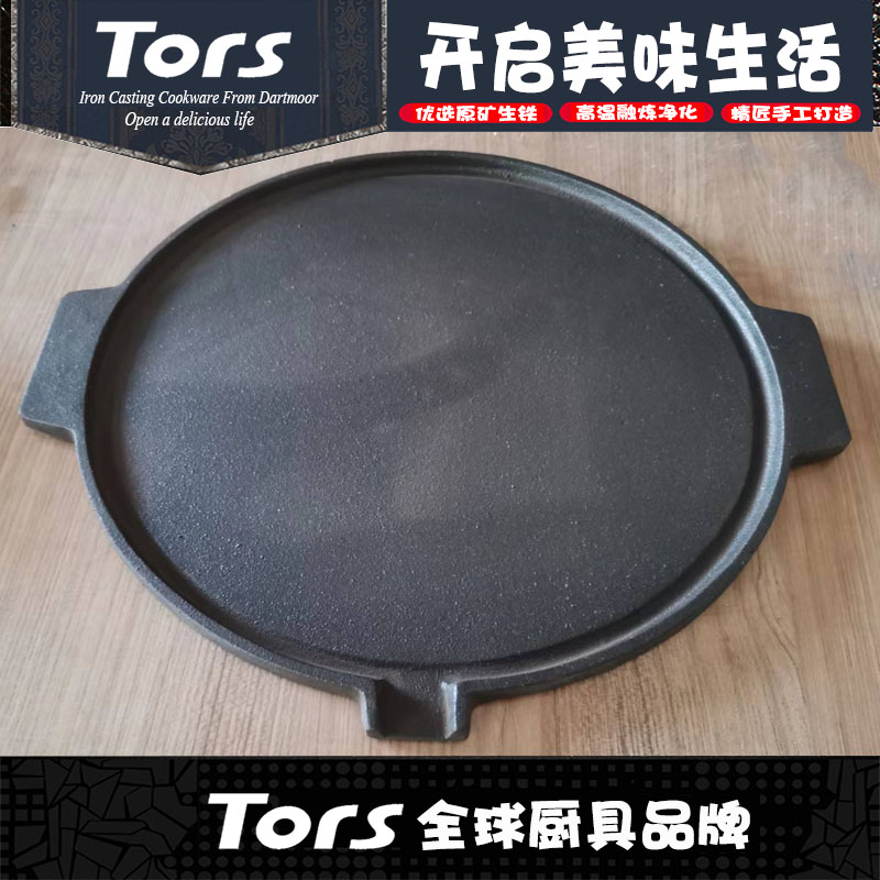 老北京炙子烤肉烧烤盘带油嘴木炭火锅烤盘商用家用煎鱼铁板