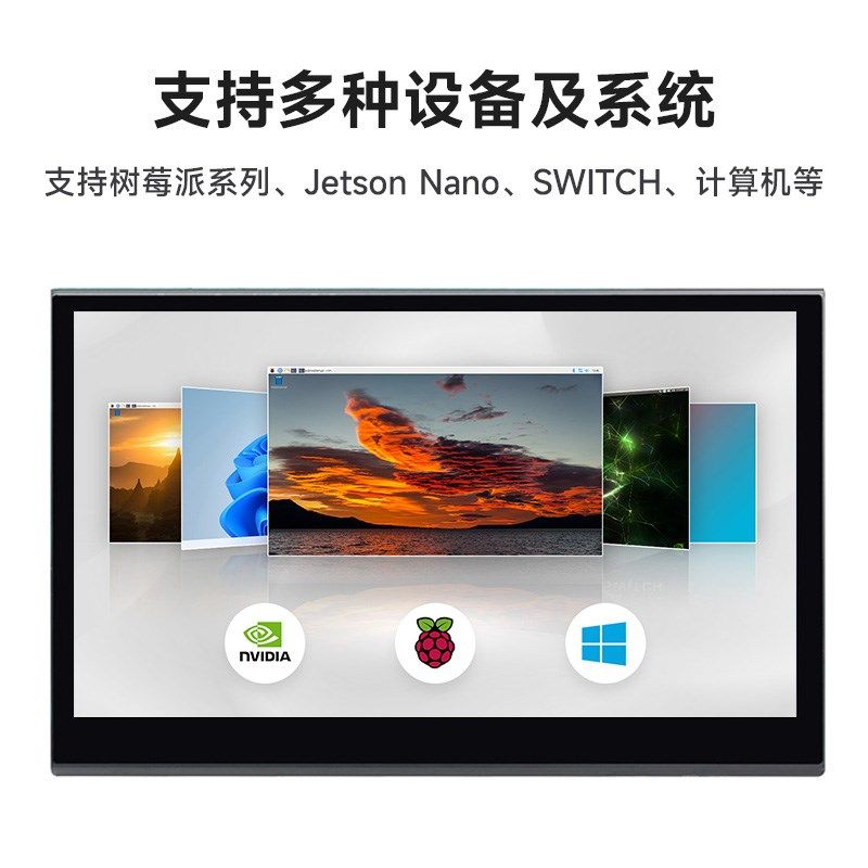 树莓派 15.6寸HDMI显示器 QLED量点子触控屏 金属外壳 便通携用屏