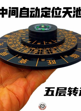 杨公大法盘三合盘水口四水局转盘地理长生水生冠临官养水法罗盘