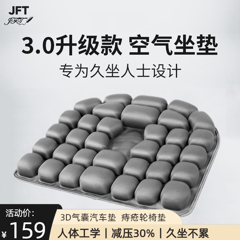 3.0减压坐垫充气充水痔D气囊汽车靠垫办公久坐3妇孕疮垫轮椅垫