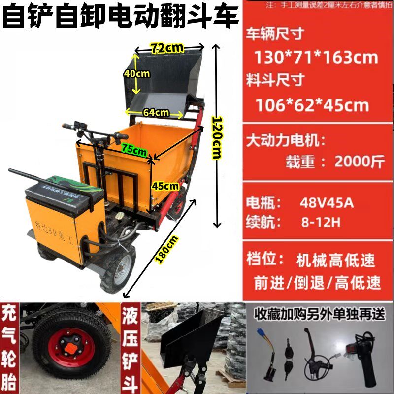 新款自装自卸一体车工地电动三轮翻斗车上料铲沙车可进电梯灰斗车
