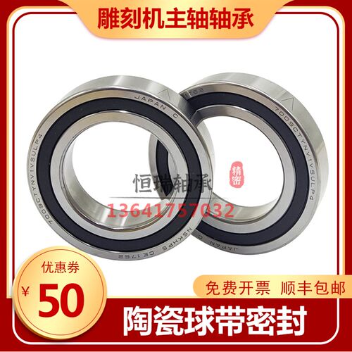 NSK高速密封陶瓷球轴承7008 7009 7010 7011 7012 7013 7014 P4