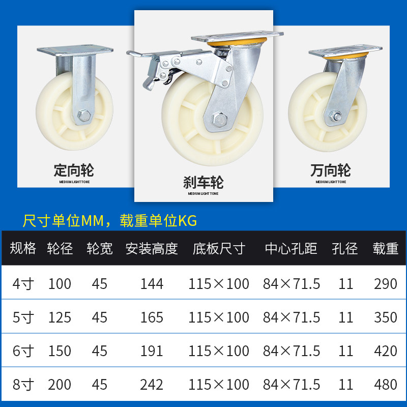 厚德用寸脚轮万向轮重型尼00公斤轮子4寸工业65龙轮8寸推车耐磨轮