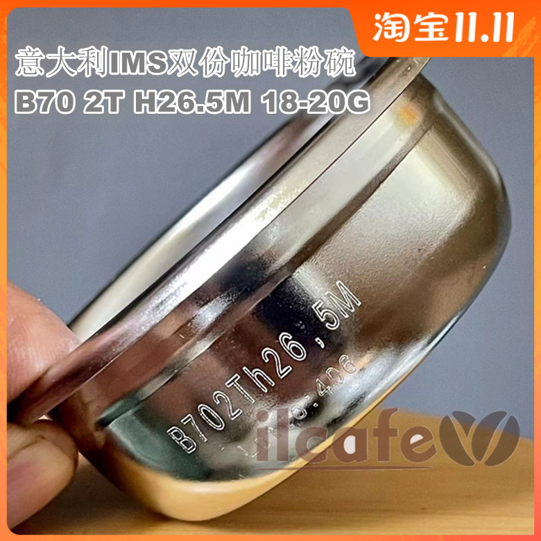 意大利IMS B70 2T H26.5M 咖啡机冲泡把手过滤网双份18-20g粉碗