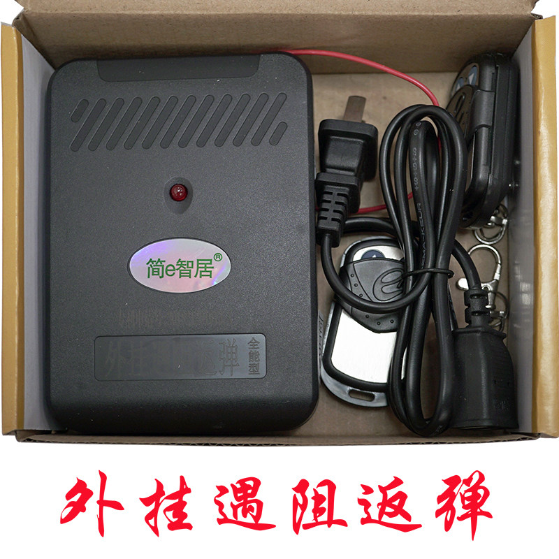 遇控停遥阻控卷闸门电机秒变遇阻停电机卷帘门器制器外挂链条电机