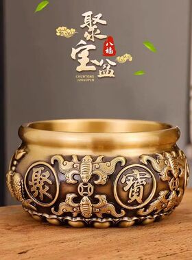 聚宝盆摆件招财聚财纯黄铜家居客厅玄关店铺办公室开业乔迁礼品