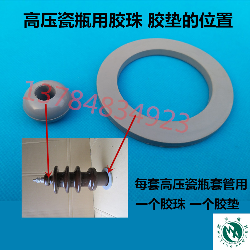 变压器整台密封垫耐油胶珠胶垫套管密封圈胶珠算珠平垫胶圈接线柱