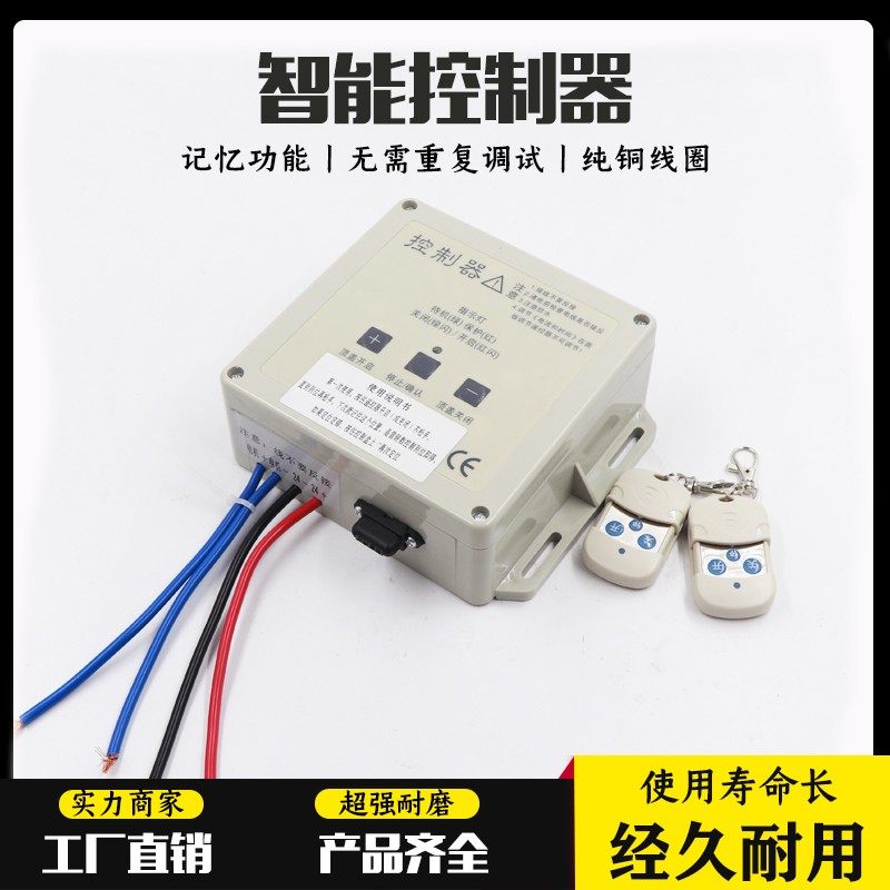 自控车自动篷布24V电头卸制器渣土车配件泥机车货车自动篷布遥控
