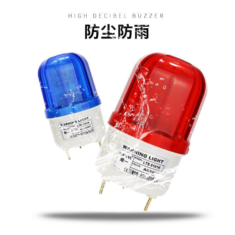 天示航吊起重8用声光报警器爆闪警车灯LTE-5101K高分贝3专0v 220v