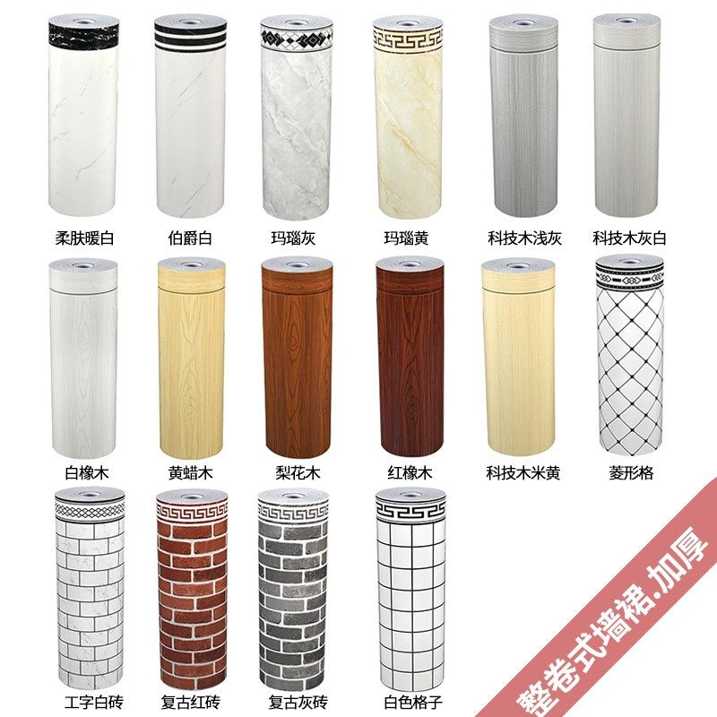 加厚墙墙贴纸自粘整卷墙围护遮板裙面墙丑墙贴防水防潮仿砖纹墙纸