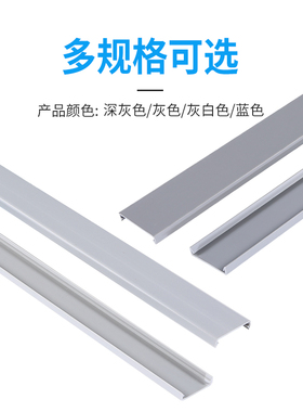 灰VC配盖槽盖板行线布线槽卡扣滑线塑料盖子灰白P蓝色25303540506