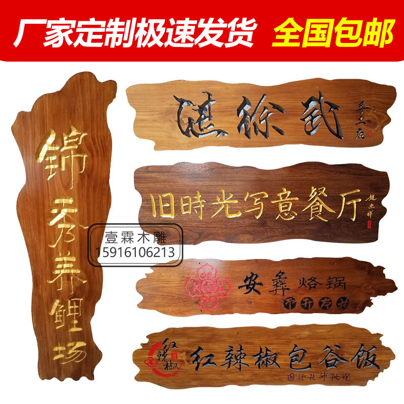 牌木牌匾定做木雕仿古招实中式木质门防实木对联定制头腐木板刻字