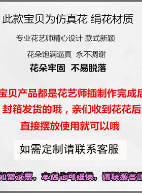酒店大圆桌中间摆花圆形台花装饰摆设餐桌仿真塑料花酒店转盘花假