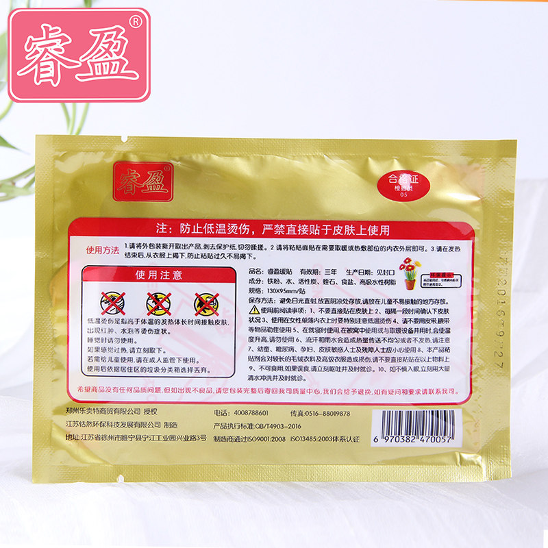 暖贴宝宝贴自发热100片热贴暖宝贴女暖胃暖身贴防寒保增强款