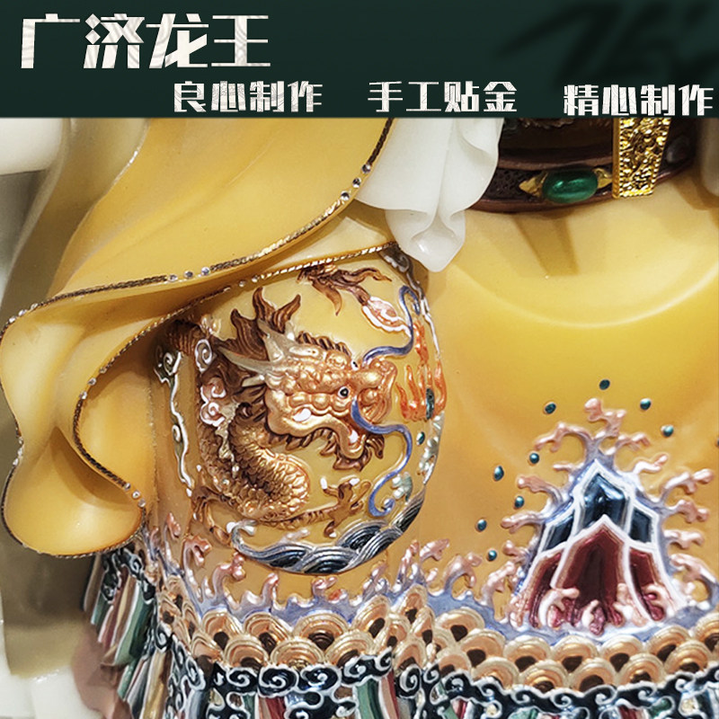 龙五爷摆广济龙王装饰像饰汉白金仿铜绒砂金手工绘制贴玉中式客厅