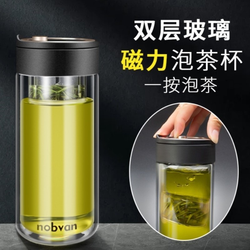 诺百纷磁弹泡茶杯玻璃茶水分离高档送礼男防烫双层磁吸商务塑料杯