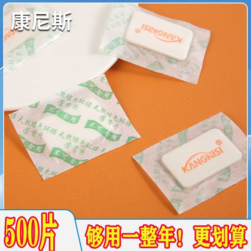 康尼斯家用防霉防潮便携车载除味香薰皮革箱包可以当香水用的香片