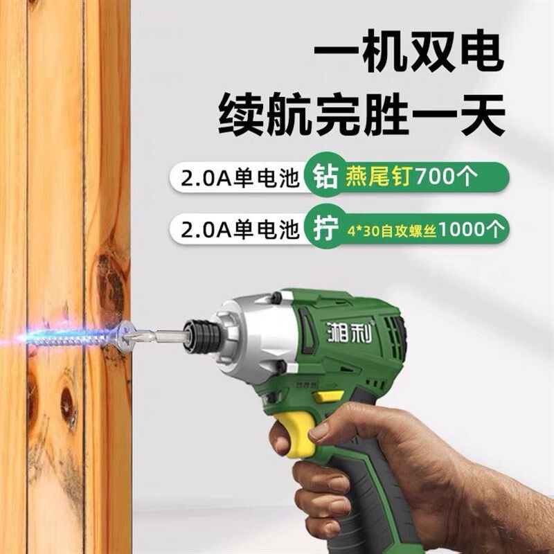 冲击起子机16V无刷螺丝批多功能小扳手自攻螺丝套筒电钻90016
