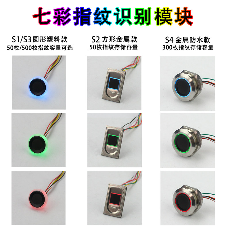 电容Y继电器电防控制板门禁电磁锁DI式锁水指纹识别模块指纹解锁