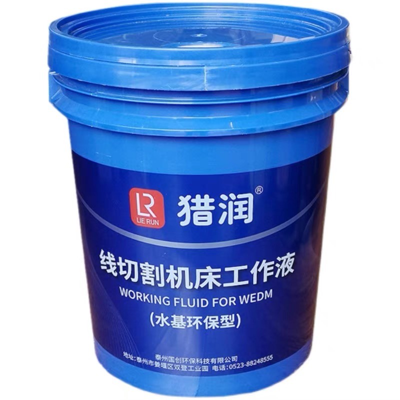 线切割工作液18L快走丝切削液中走丝水基环保工作液猎润LR-200