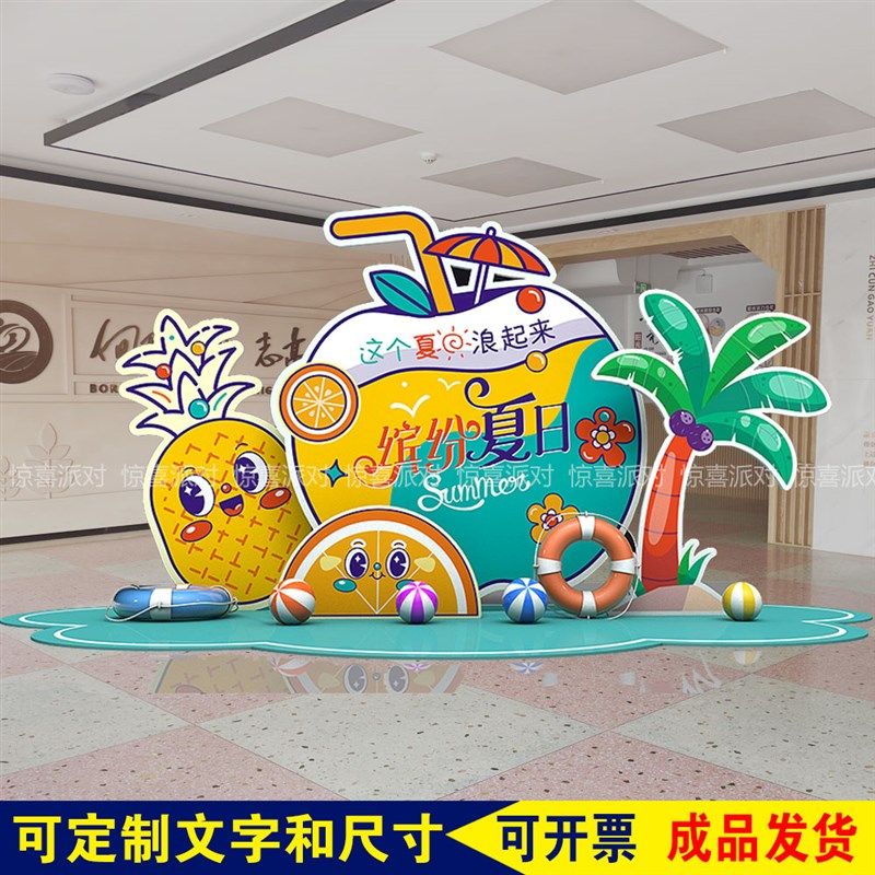 夏威夷主题氛围布置商场夏日天活动气球装饰泳池水果派对背景kt板