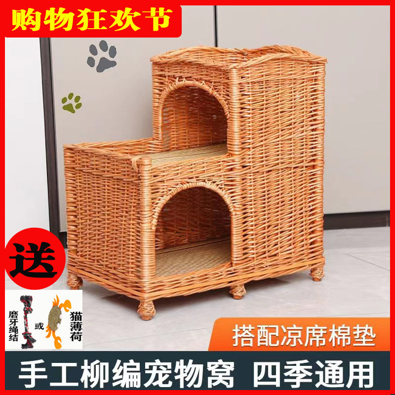 藤编猫窝猫屋猫别墅猫房子手工编织猫笼子猫爬架四季通用猫睡觉窝