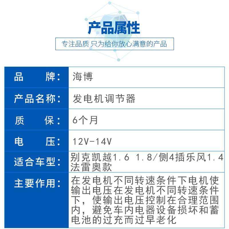 适用于别克凯越插.6 31乐风乐骋1.4 14V汽车电发机调节器碳刷配件