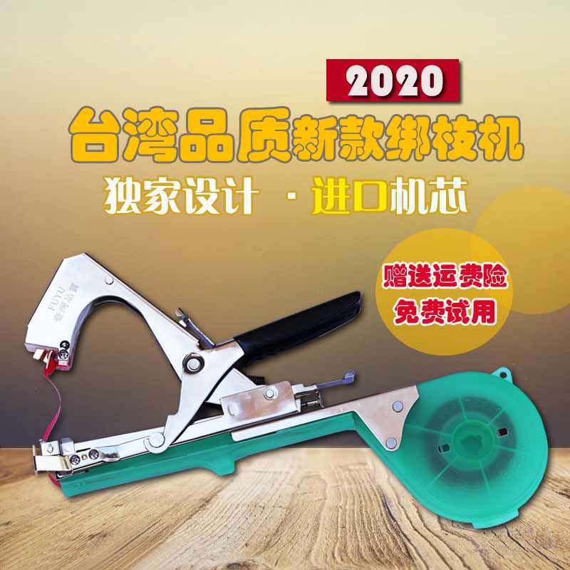 绑绑机 全自动绑蔓机葡机西红柿番茄结束萄胶带钉子枝架器 捆绑机