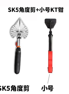电工木工线槽加长角度剪45度钳卡条广告修边剪木工扣条封边折边钳