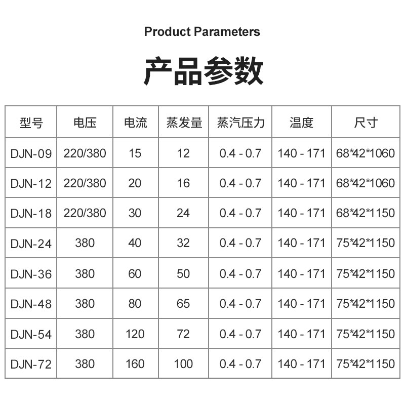 电加热蒸汽发生器节能带压电蒸汽机商用煮豆腐豆浆酿酒电加热锅炉