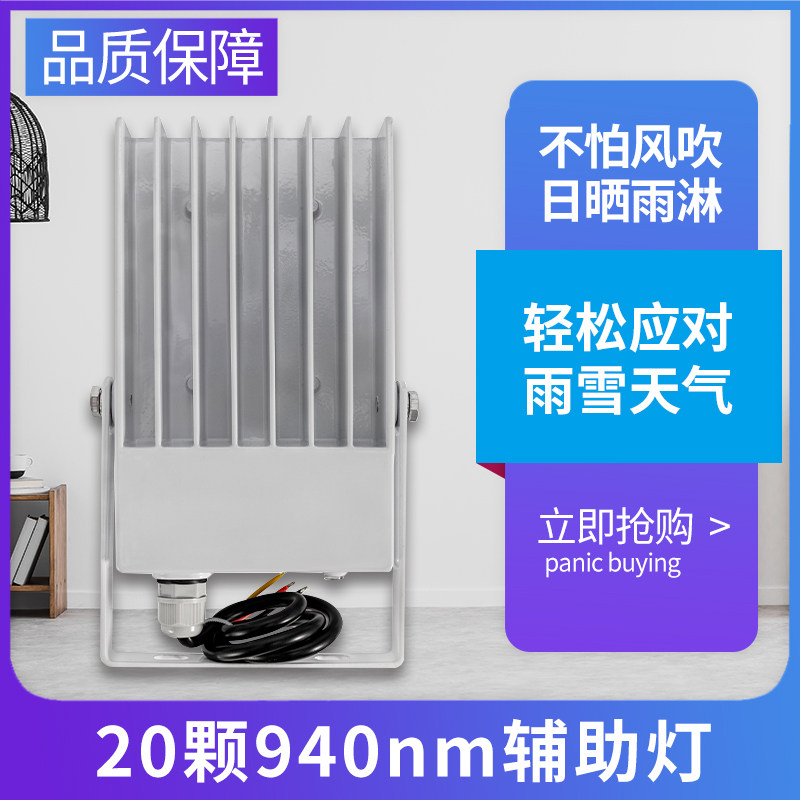 220V供电监控补光灯940nm不可见光夜视仪监控摄像头无红爆红外灯
