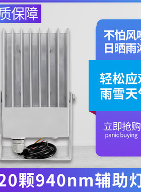 220V供电监控补光灯940nm不可见光夜视仪监控摄像头无红爆红外灯