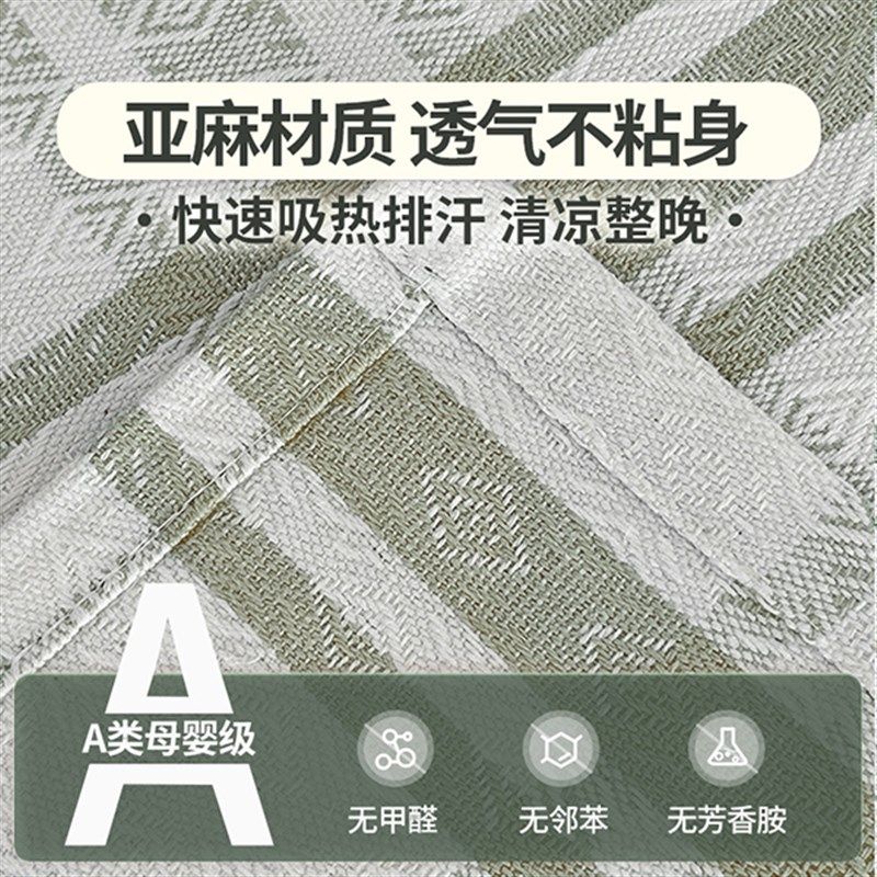 哈天双鹤纯亚麻凉席三件套a类母床麻然可机洗折叠加厚透气婴单