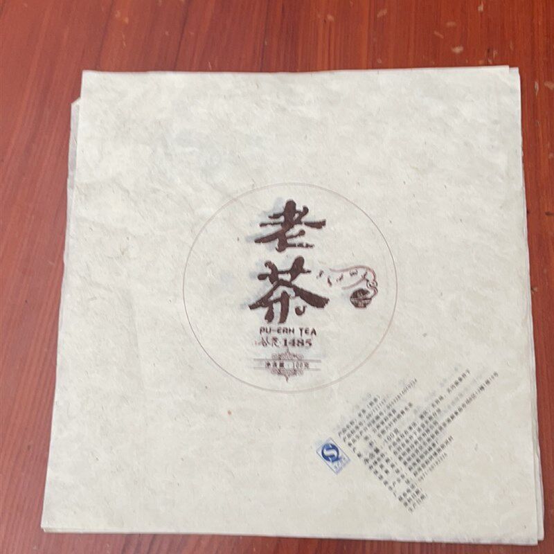 500克饼茶包装纸规格25乘21厘米100张傣族手工棉纸