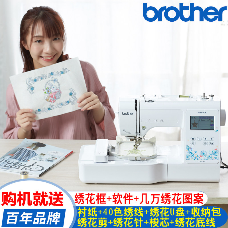 兄弟NV18E电脑家用绣花机名字贴机器全自动刺绣商用小型迷你绣字