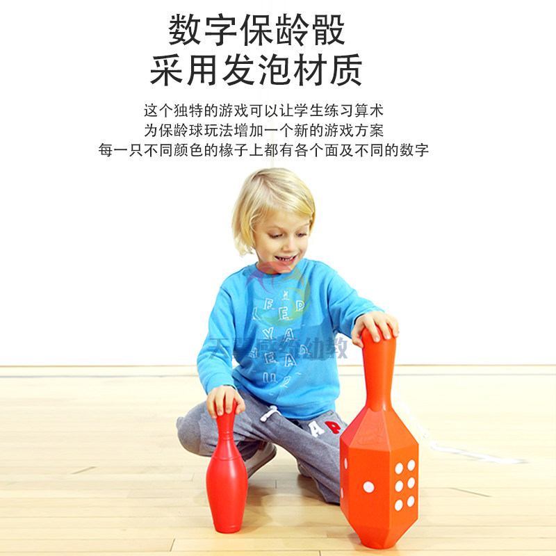 儿童感统训练器材动物保龄球幼儿园早教益智亲子趣味互动游戏玩具