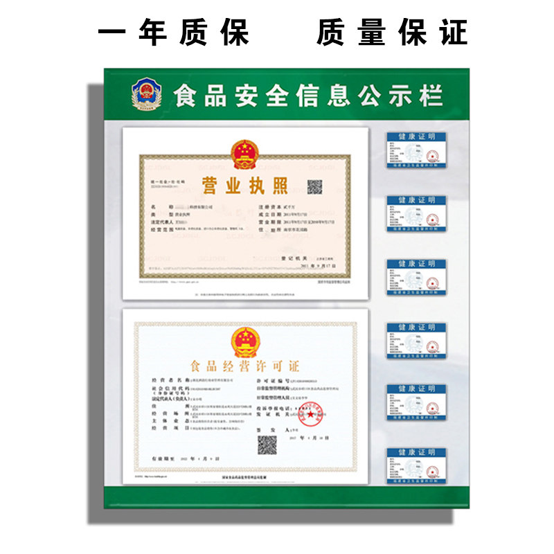 食品安全信息公示栏餐饮服务人员健康证营业执照三合一展示框标牌